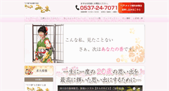 Desktop Screenshot of midoma.jp