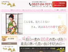 Tablet Screenshot of midoma.jp